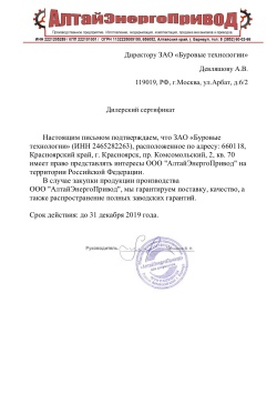 ООО «ПК КзГРО»